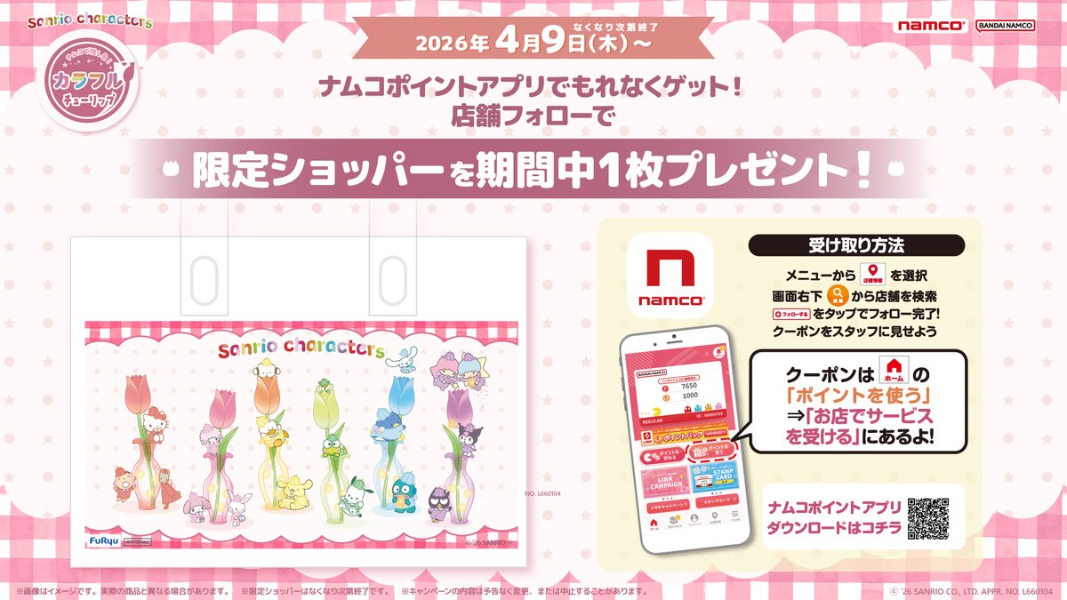 バンダイナムコ アミューズメントユニット公式アカウント tweet media