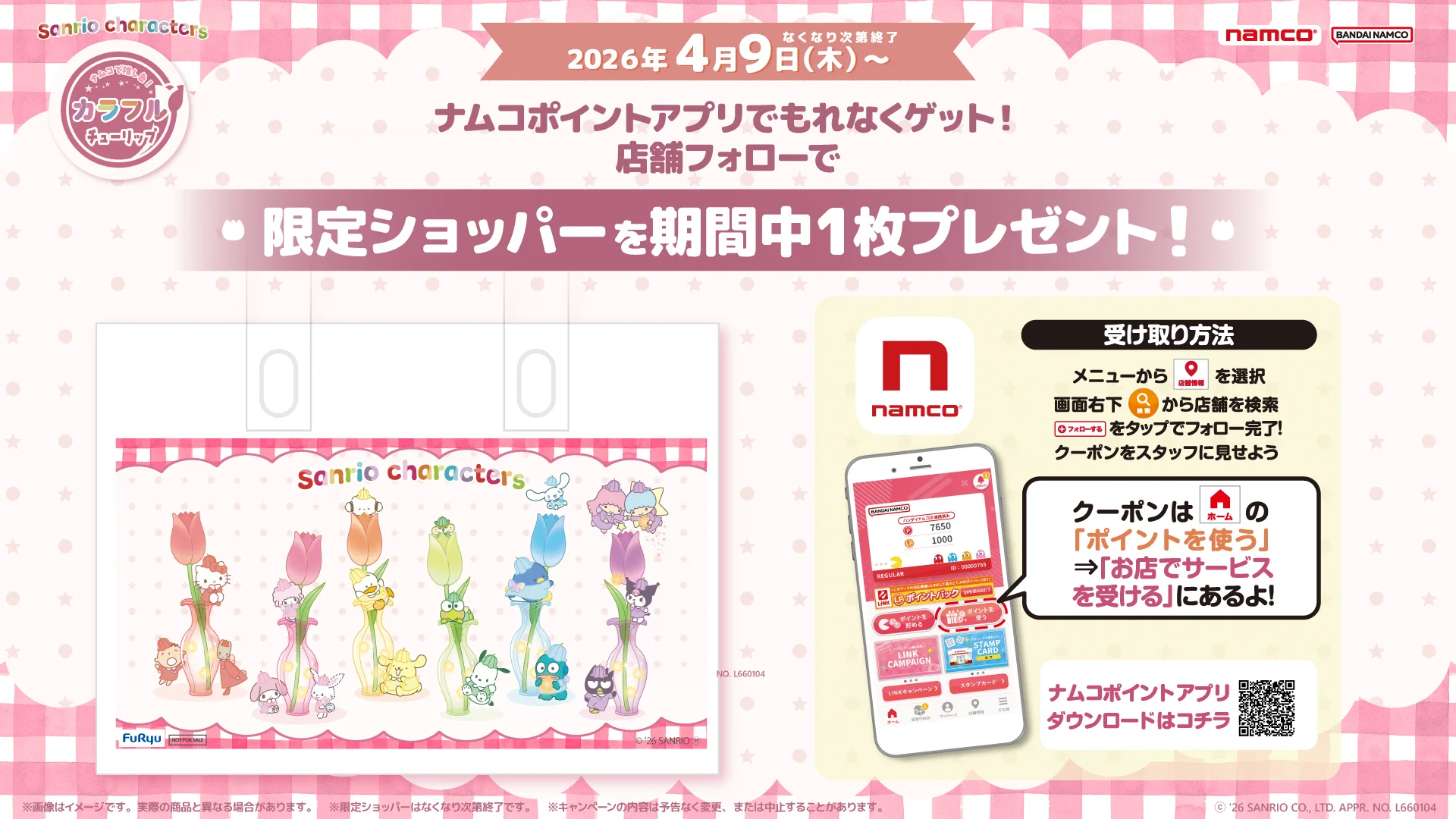 バンダイナムコ アミューズメントユニット公式アカウント on X: 