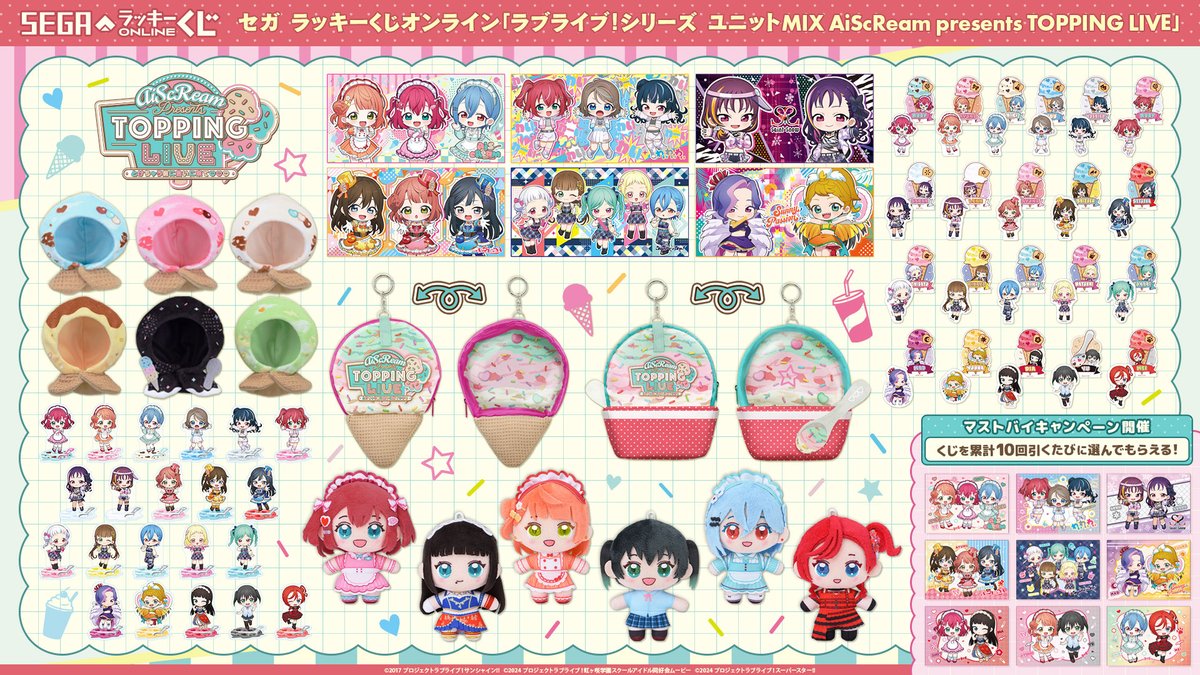 セガプラザ公式 tweet media