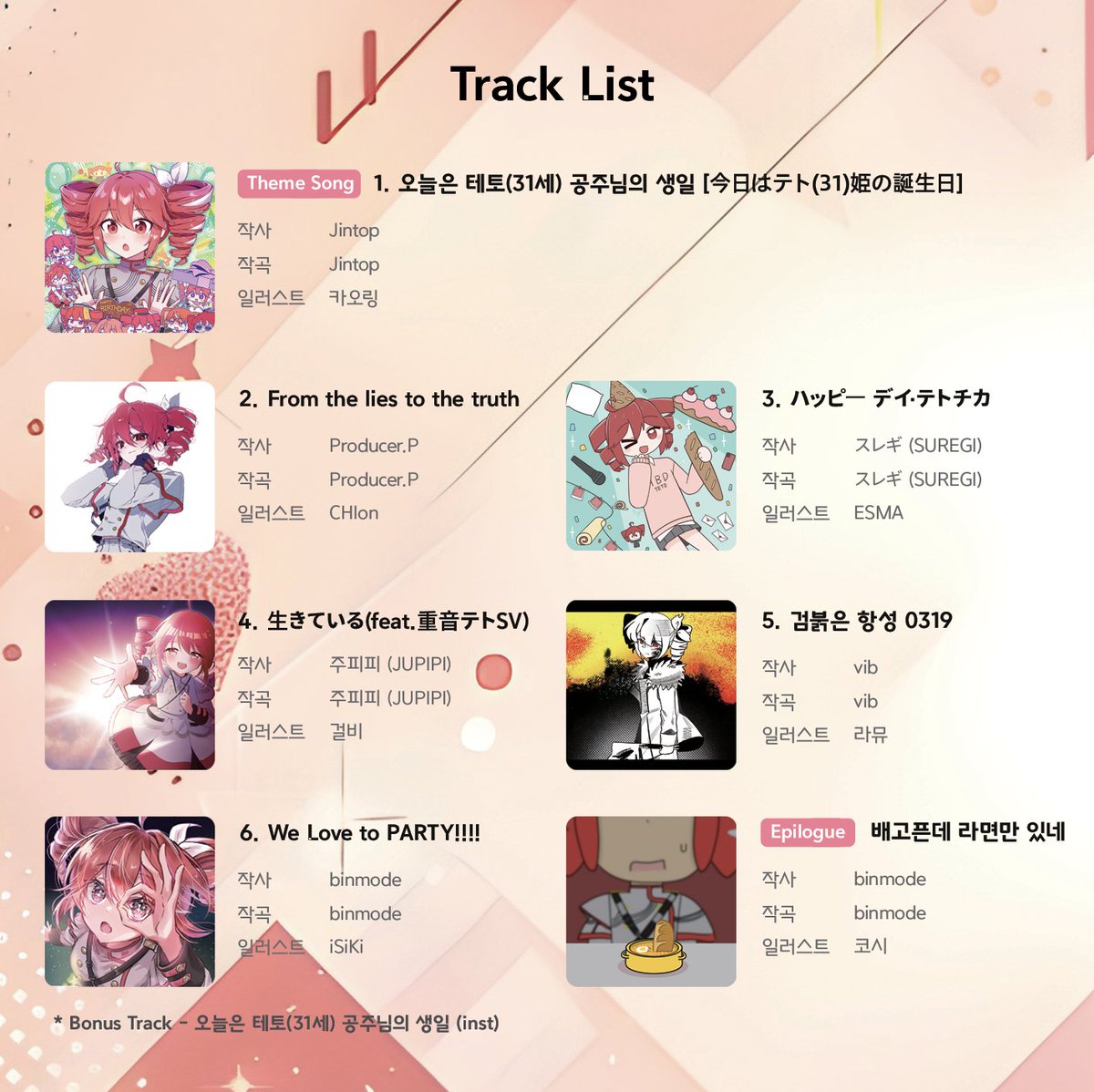 MAGICALPLAY マジプレ 매지컬플레이 tweet media