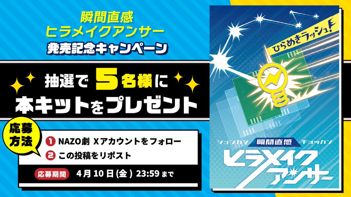 NAZO×NAZO劇団【公式】ぱんどーら tweet media