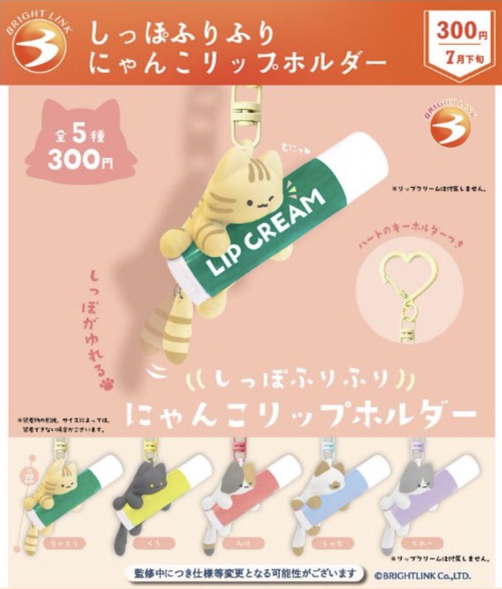 ガチャガチャサラリーマン｜最新ガチャ情報 tweet media