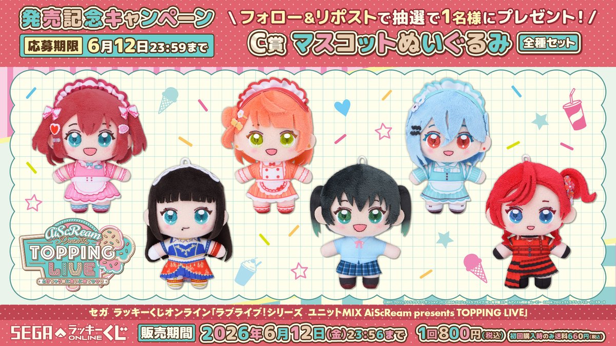 セガプラザ公式 tweet media