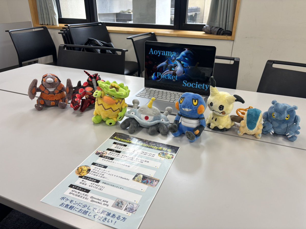 AoyamaPocketSociety【青山学院大学ポケモン愛好会】 tweet media