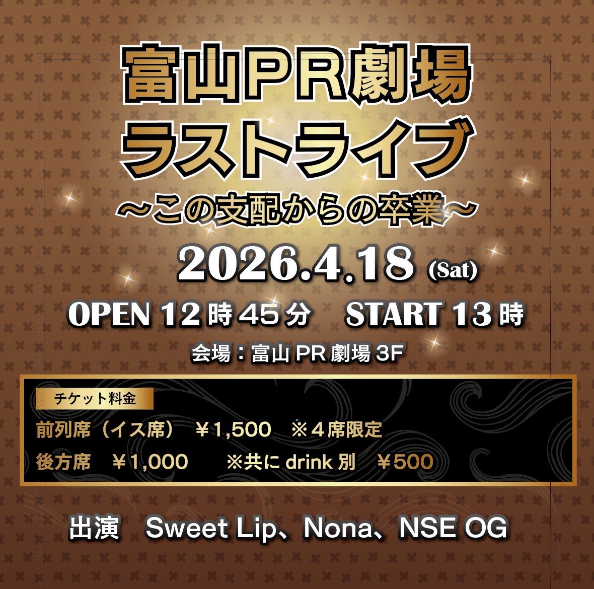 NS ENTERTAINMENT tweet media