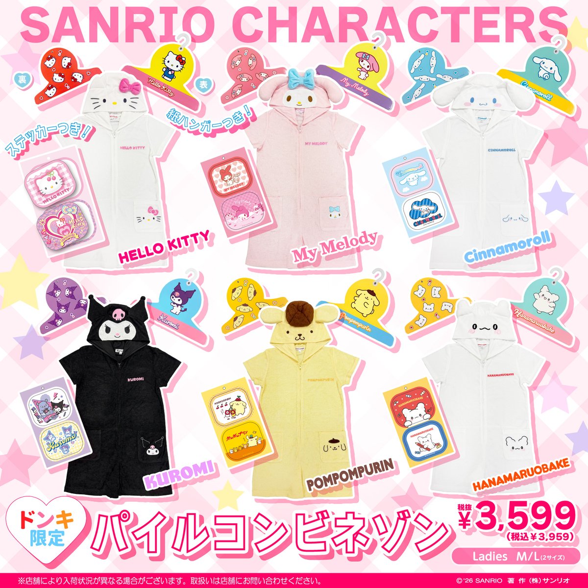 サンリオ【公式】 tweet media