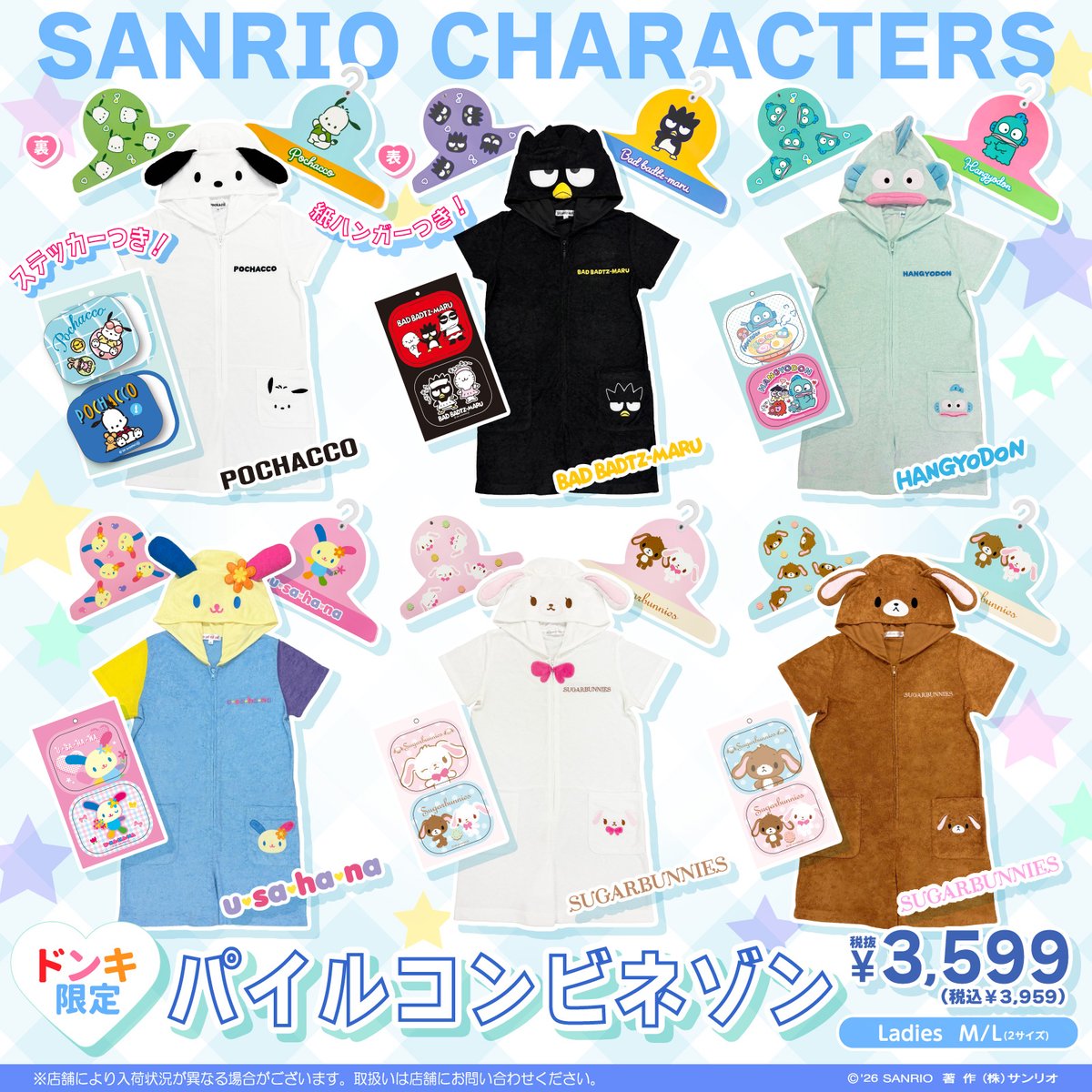 サンリオ【公式】 tweet media