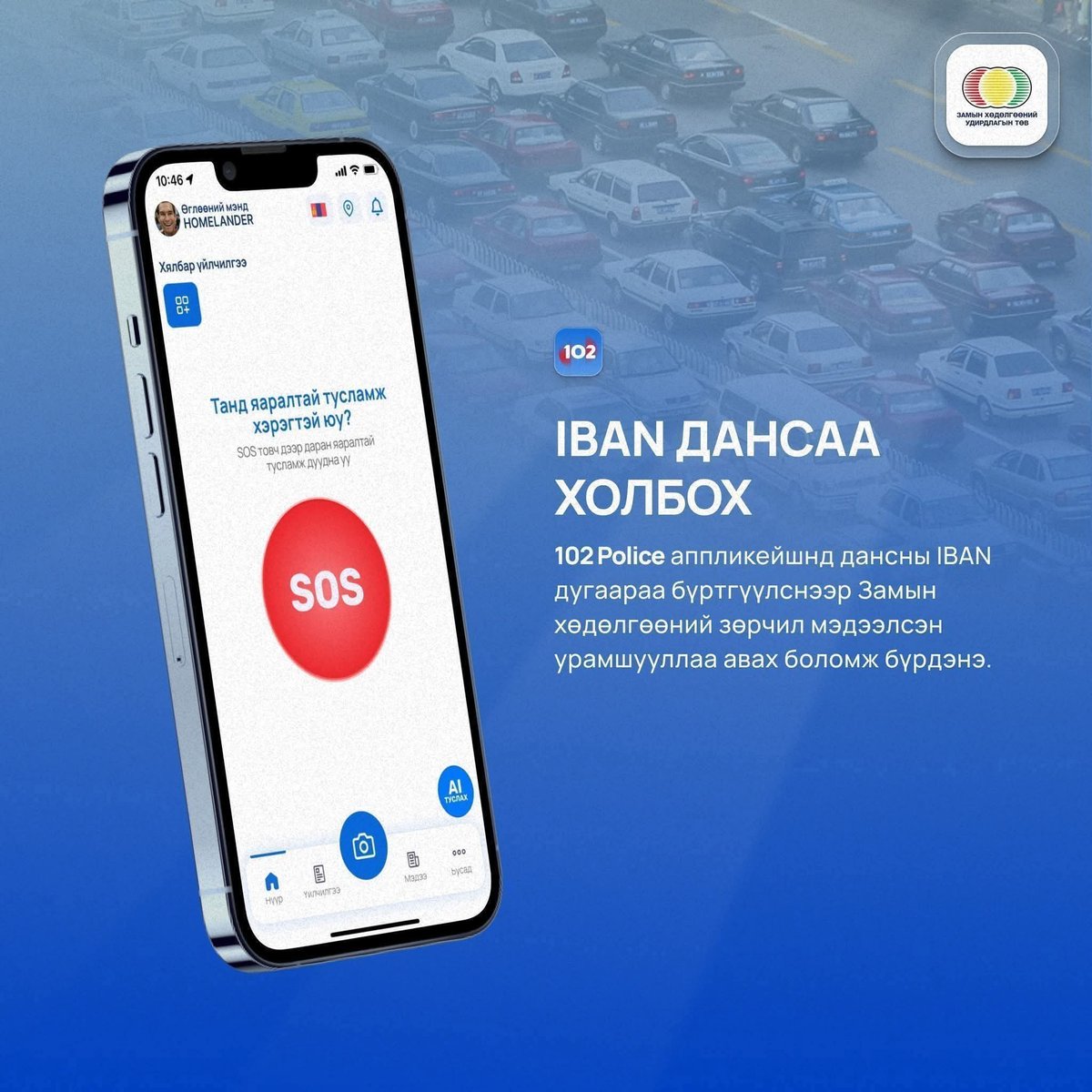 Замын хөдөлгөөний удирдлагын төв tweet media