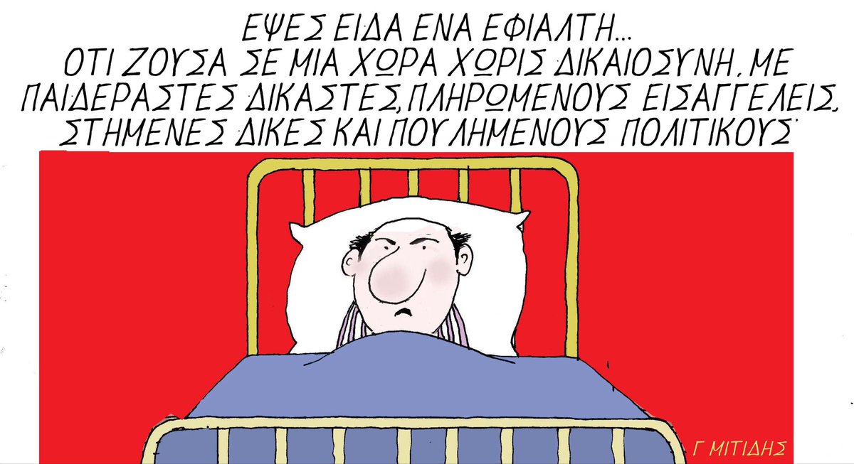 george mitides tweet media