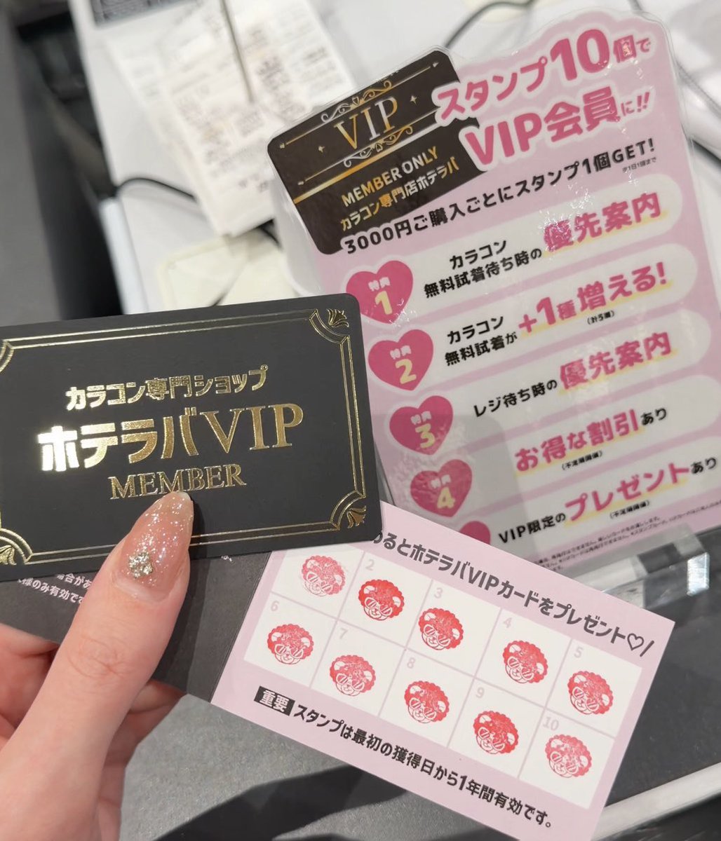 今のカードは分かりやすくなってる…ﾊｽﾞ…！ ぜひ渋谷109店でホテラバVIP