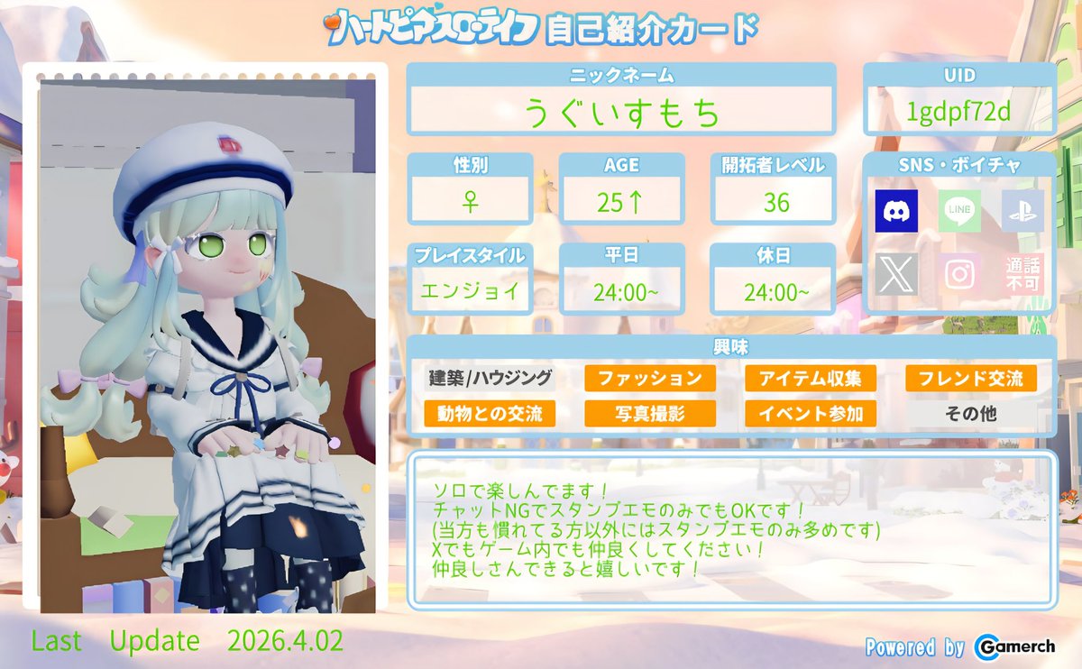 うぐいすもち tweet media