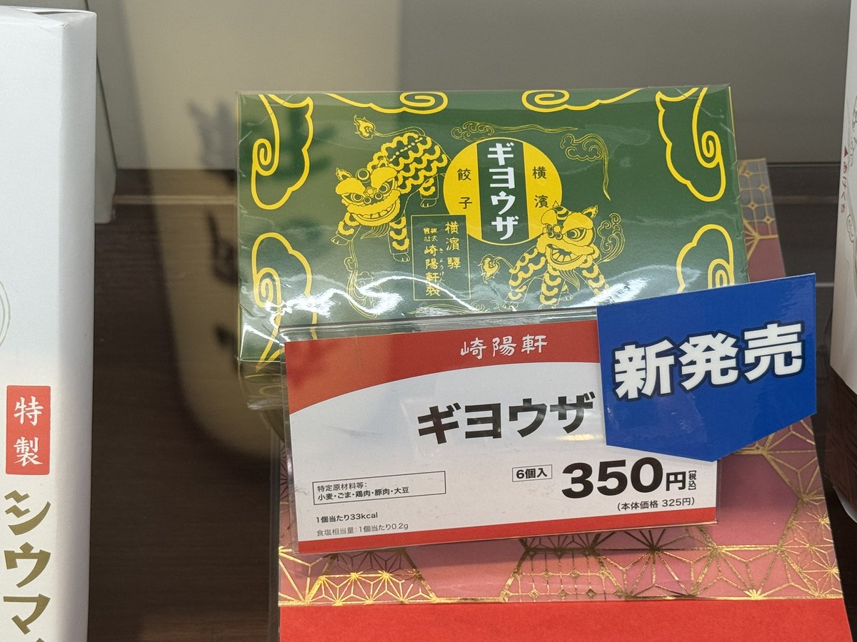 上ちゃん【駅弁の小窓】 tweet media