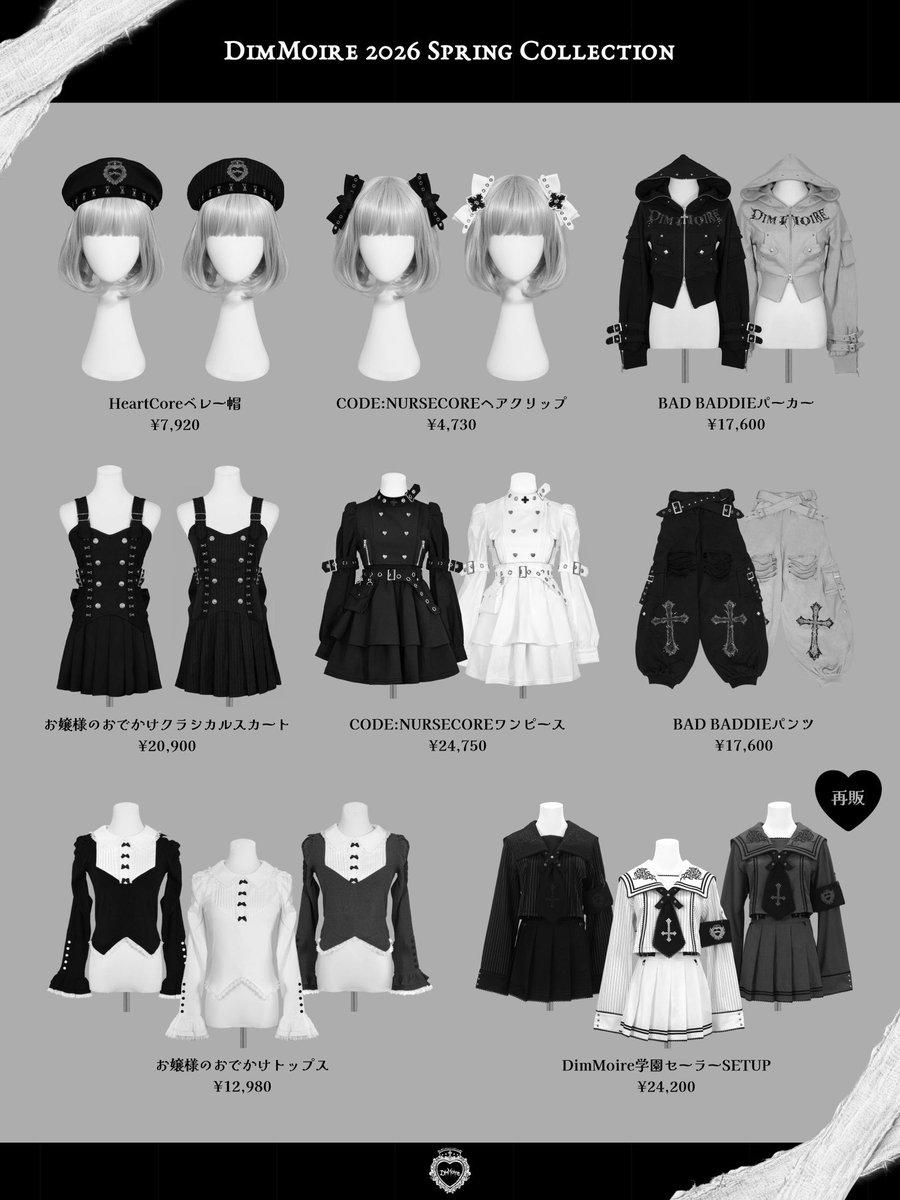 💉🖤ᴅɪᴍᴍᴏɪʀᴇ ꜱᴘʀɪɴɢ ᴄᴏʟʟᴇᴄᴛɪᴏɴ🖤💉

春の新作コレクション、解禁❤︎

可愛いすぎるアイテム達が沢山🖤

#dimmoire #サブカル #地雷 #やみかわいい #越谷レイクタウン