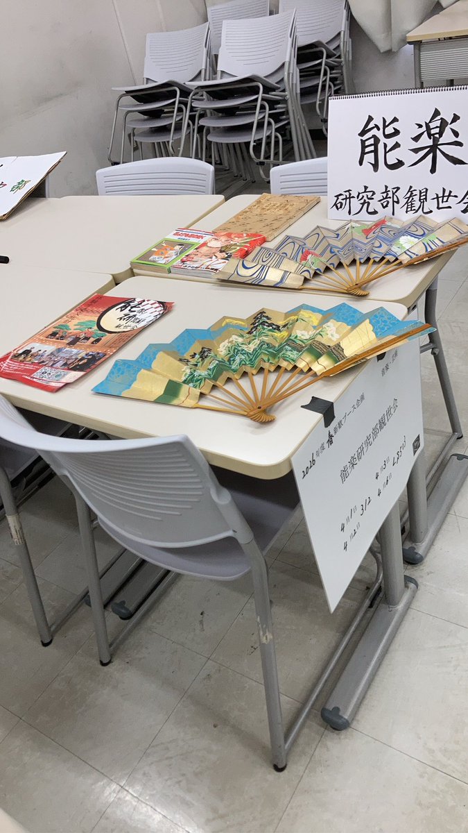 第一校舎のブースも設営完了しました！312教室にてお待ちしております！
#春から明治
#明治大学