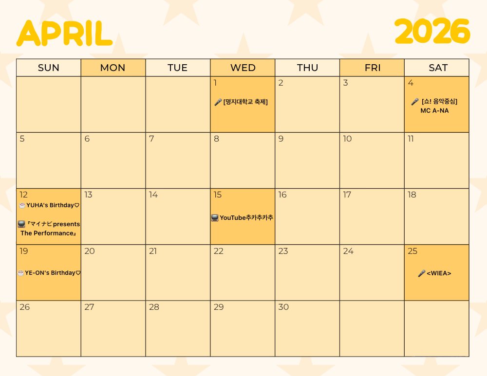 하츠투하츠 스케줄 tweet media