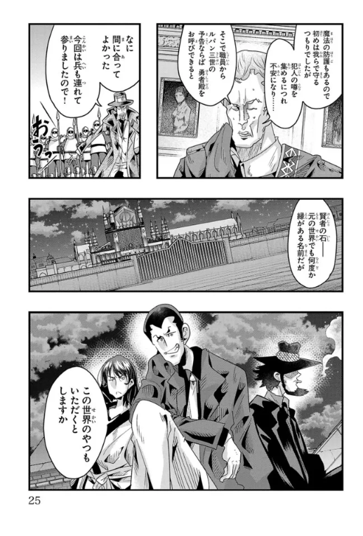 ルパン三世 異世界の姫君(ネイバーワールドプリンセス)ニコニコ版 第139話更新!   
ファンタジー世界での賢者の石とは!?
不二子ちゃんの悪だくみにも注目!
https://t.co/7jrRGibOaC
最新単行本19巻は4月8日発売!               
Amazon https://t.co/K5zbj9ceD2 