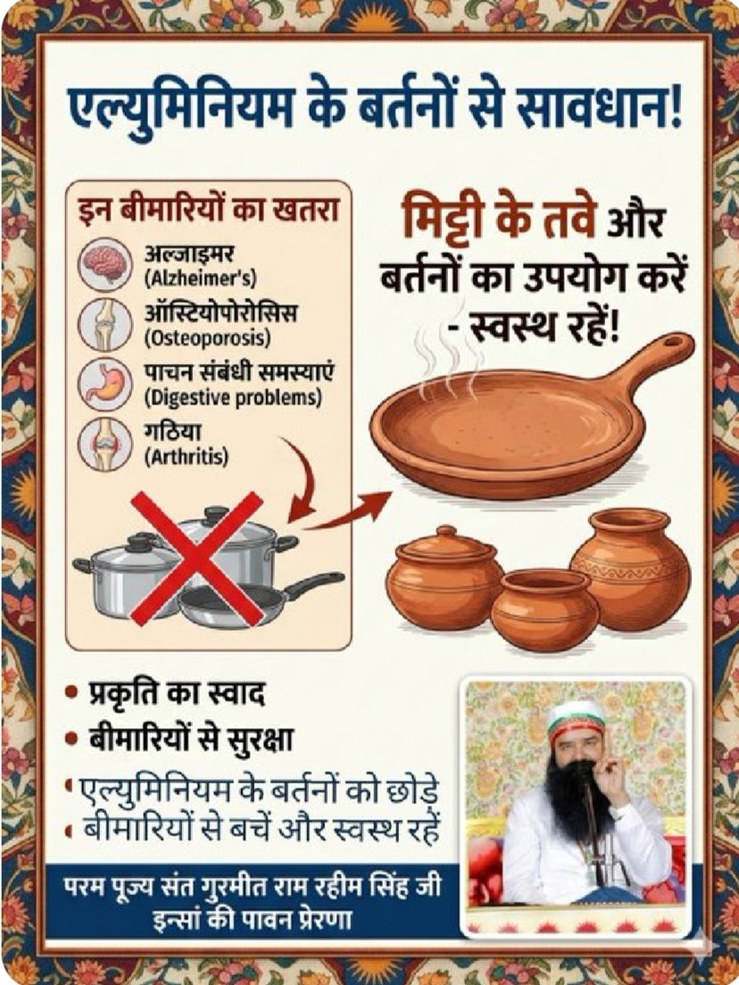 Satinde45672149's tweet photo. The use of aluminum cookware is harmful. Under the guidance of Saint Gurmeet Ram Rahim ji, many people have stopped using aluminum and non stick cookware after becoming aware of their adverse effects on health.
#HealthyCookware https://t.co/cMlm5V8G5p