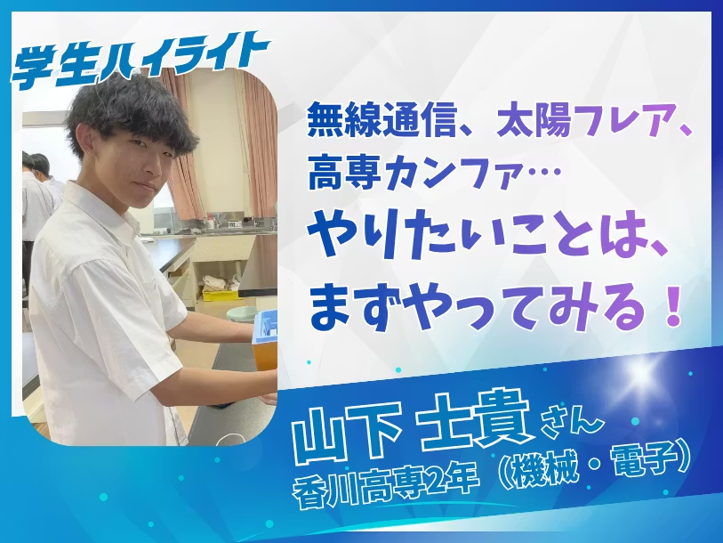 KOSEN community tweet media