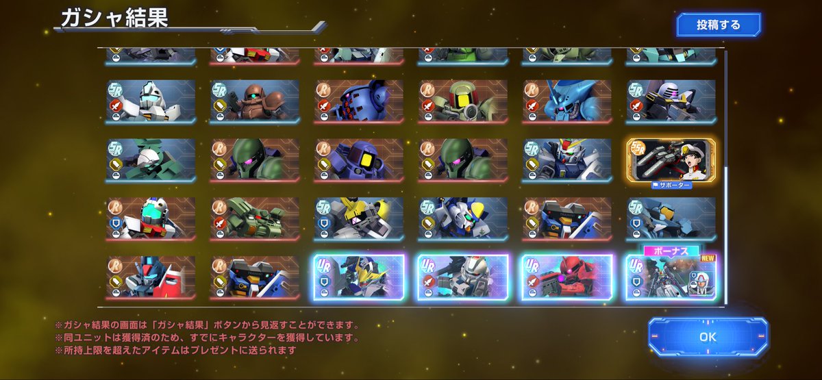 rgx007's tweet photo. #ジージェネエターナル

㊗️1周年‼️おめでとう御座います🥳
47連ガチャ　
既出3体⁉️…ボーナス新規来て助かった
ピックアップ
連チャン出ちゃったw https://t.co/9JXFNPTxXv
