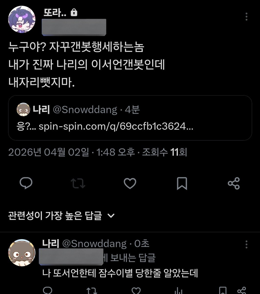 나리 tweet media