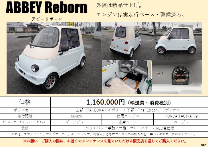 有限会社タケオカ自動車工芸 (@takeoka_abbey) / Posts / X