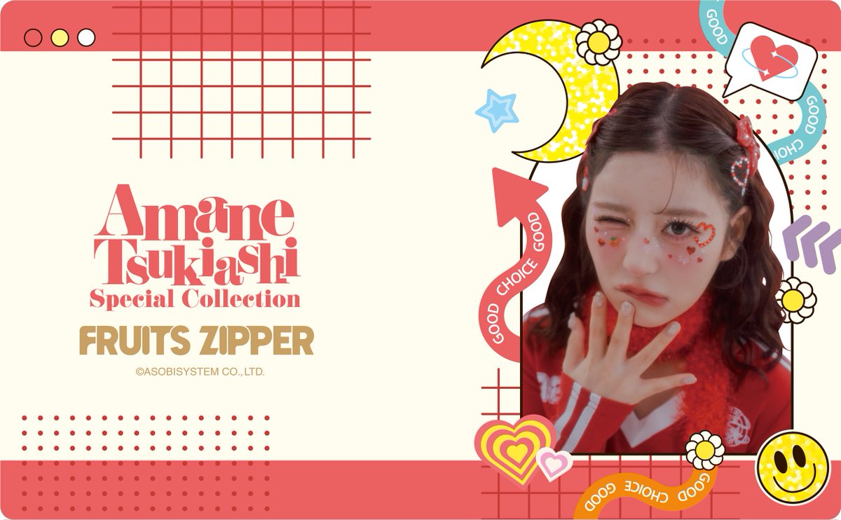 ✨❤️「月足天音 Special Collection」すきくじ開催中❤️✨ 「月足天