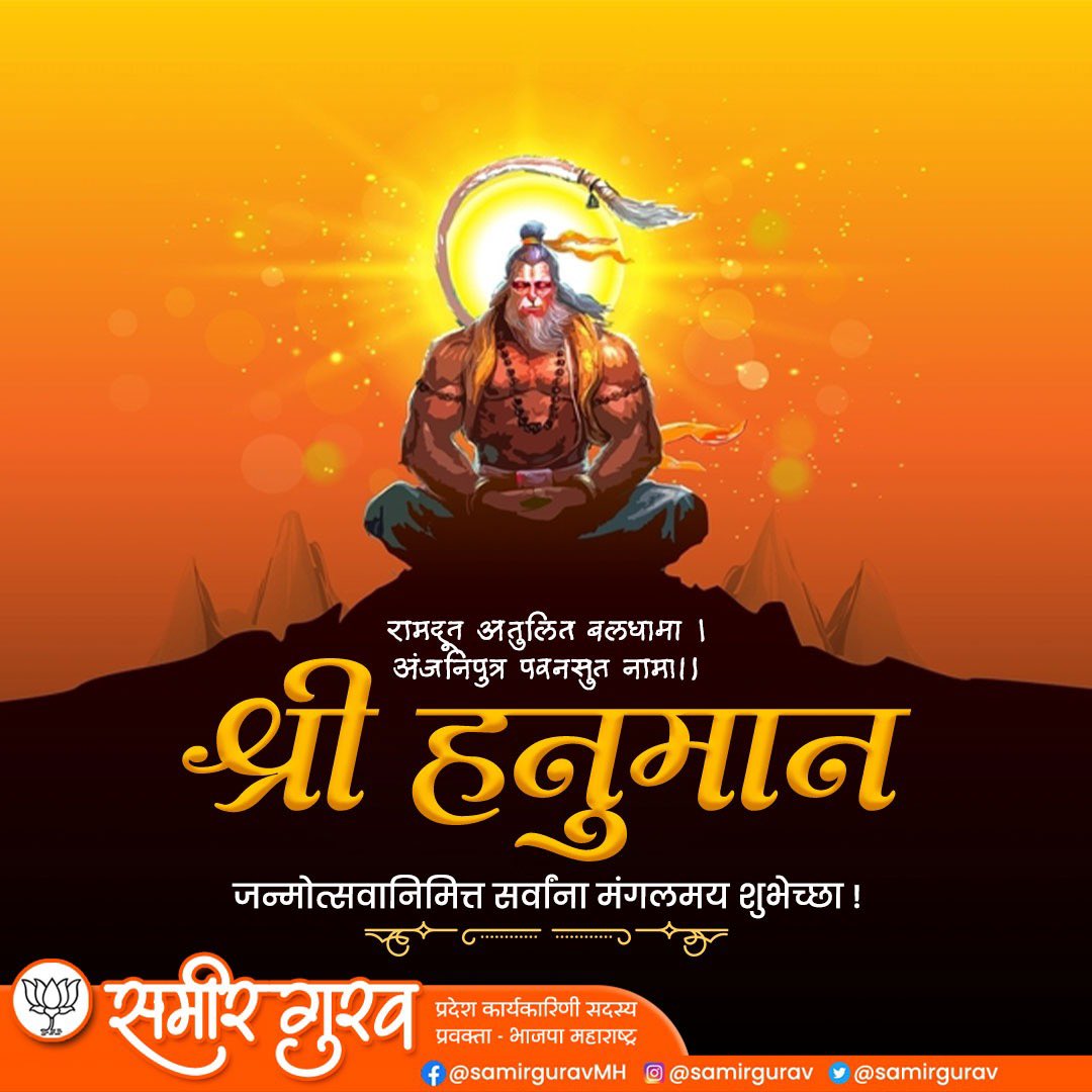 Samir Gurav tweet media