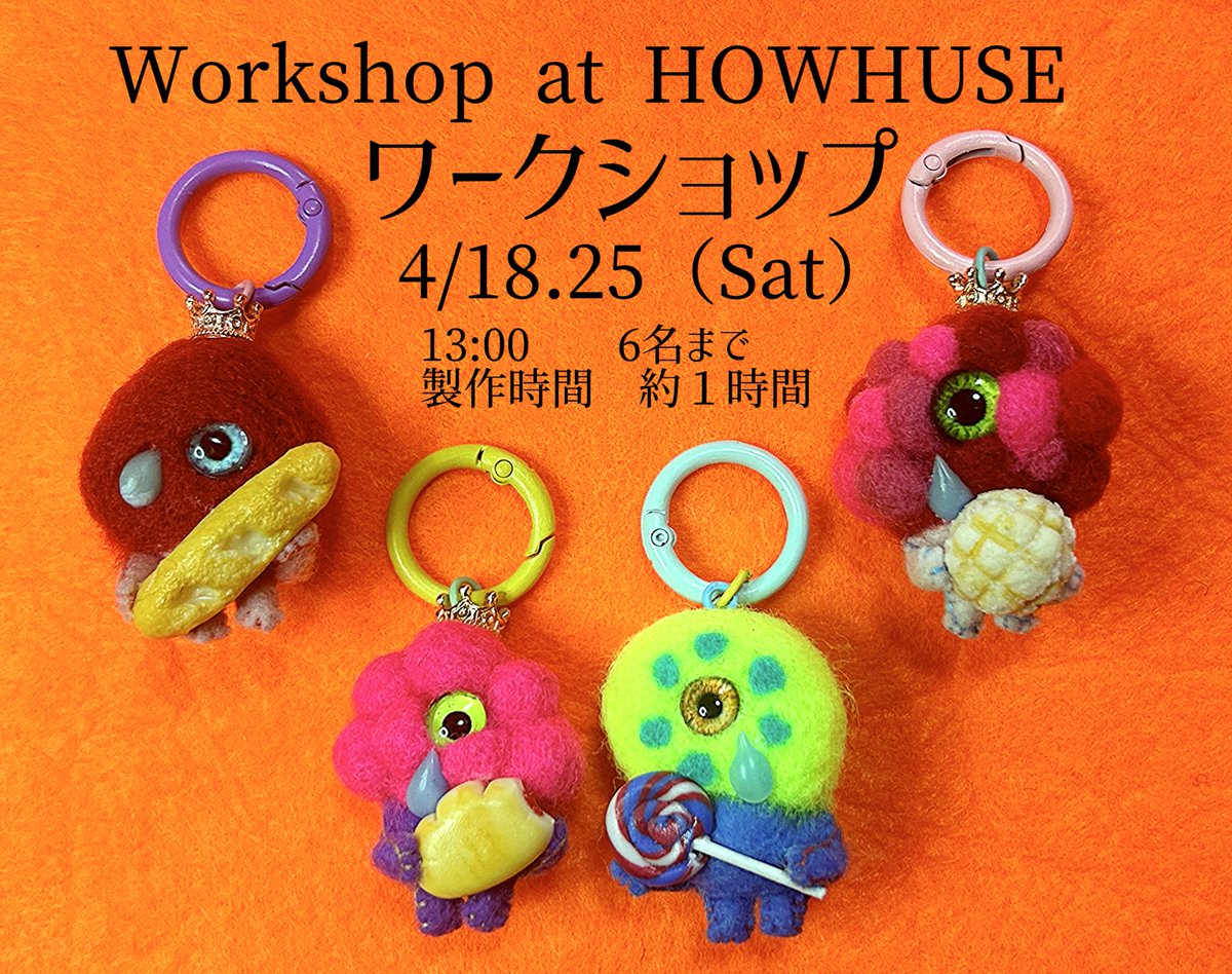 HOW HOUSE tweet media