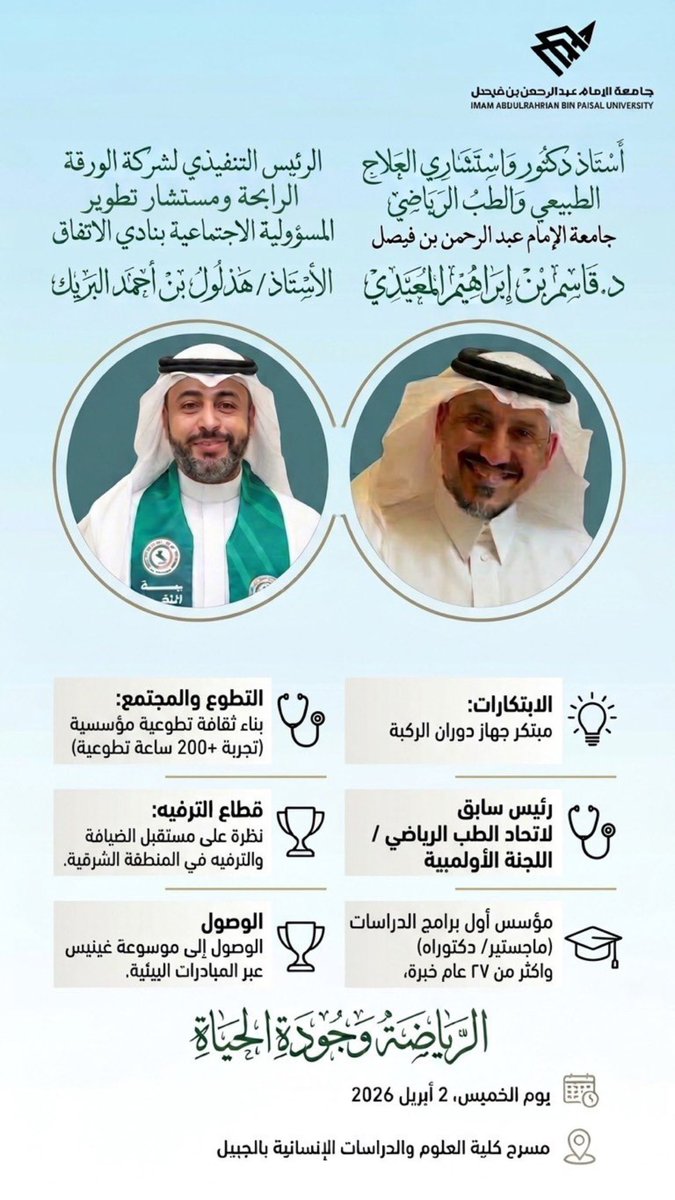 🇸🇦أ.د.قاسم بن إبراهيم المعيدي🇸🇦 tweet media