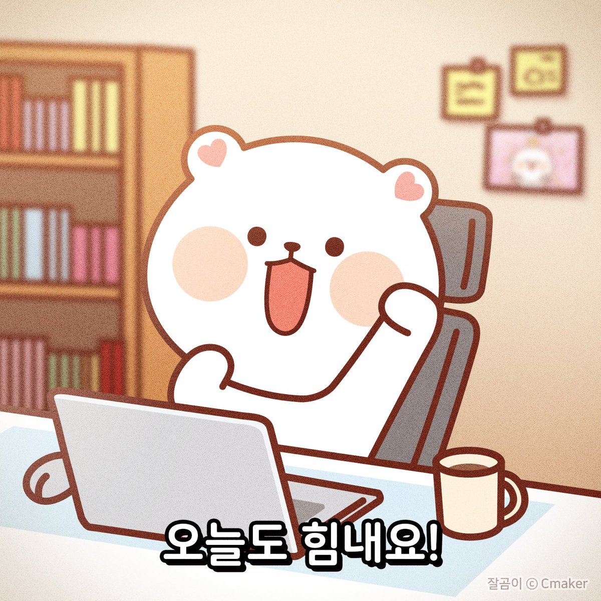 jalgom_'s tweet photo. 요즘 환절기라서 감기가 많이 돌고있네요.
여러분도 감기 조심하시고
오늘도 힘내봅시다!!
나른하고 피곤하지만 화이팅!

#인스타툰 #일상툰 #공감짤 #귀여운짤 https://t.co/wDsrjheTPK