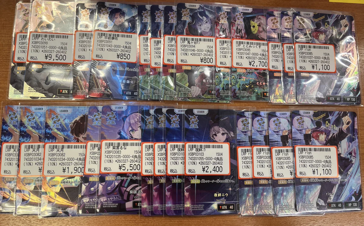 CARDWINGS秋葉原駅前店 on X: 