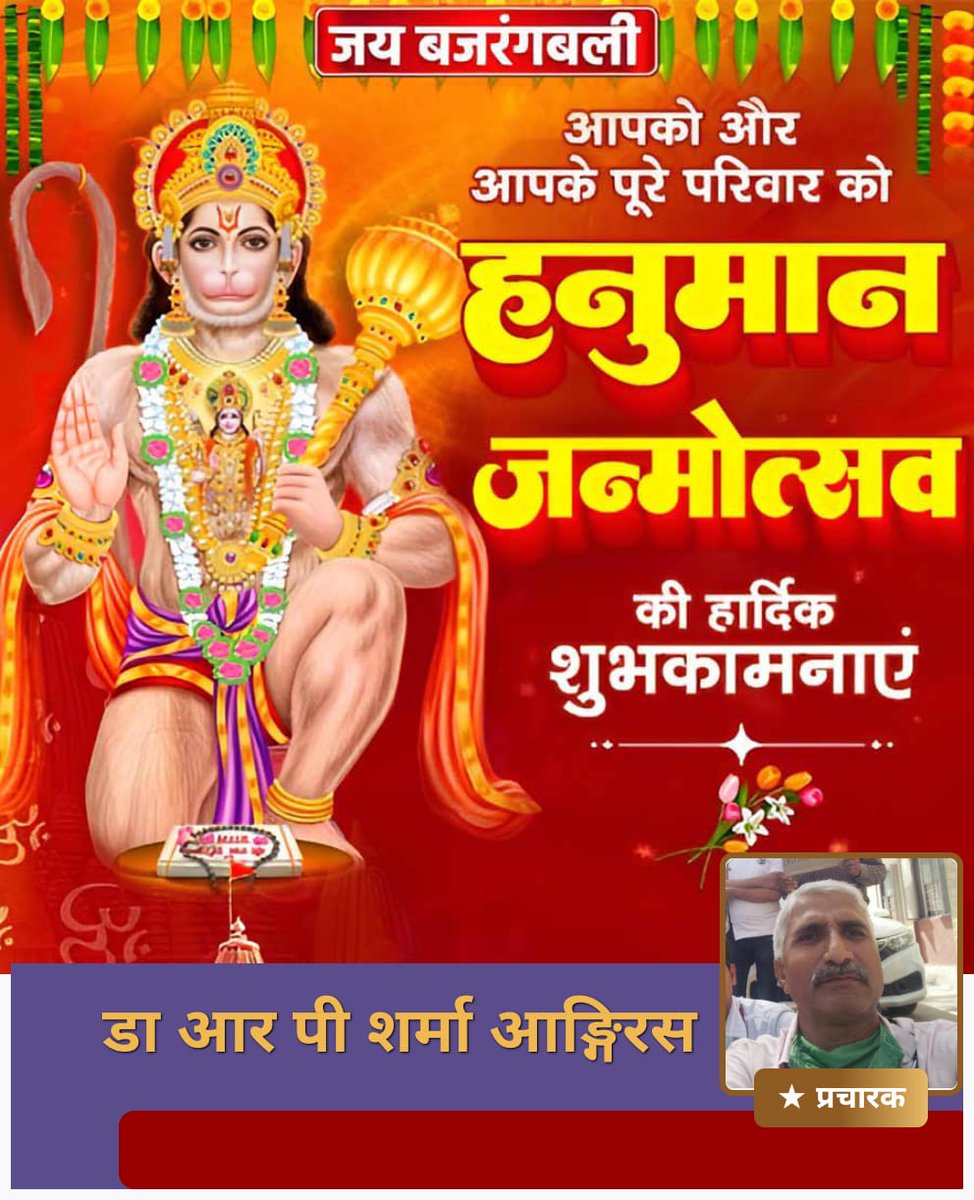 DR R P SHARMA tweet media