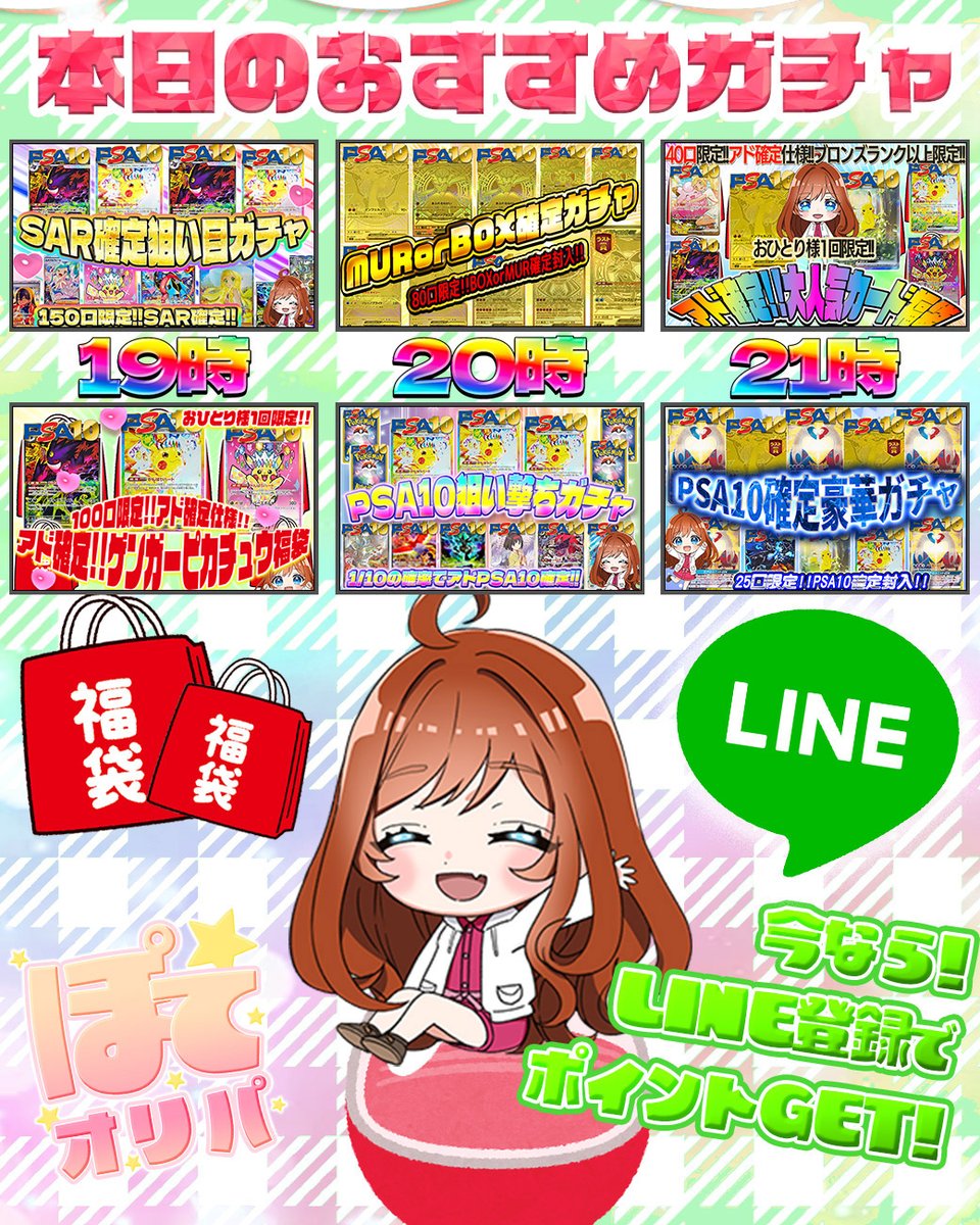 ぽてのカードショップ♡ tweet media