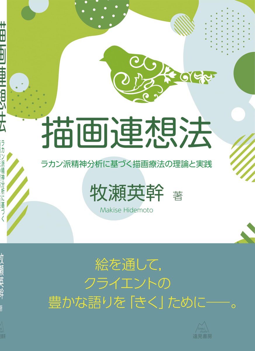 大きな夢・小さなお葬式・口には出せなかった恋 tweet media