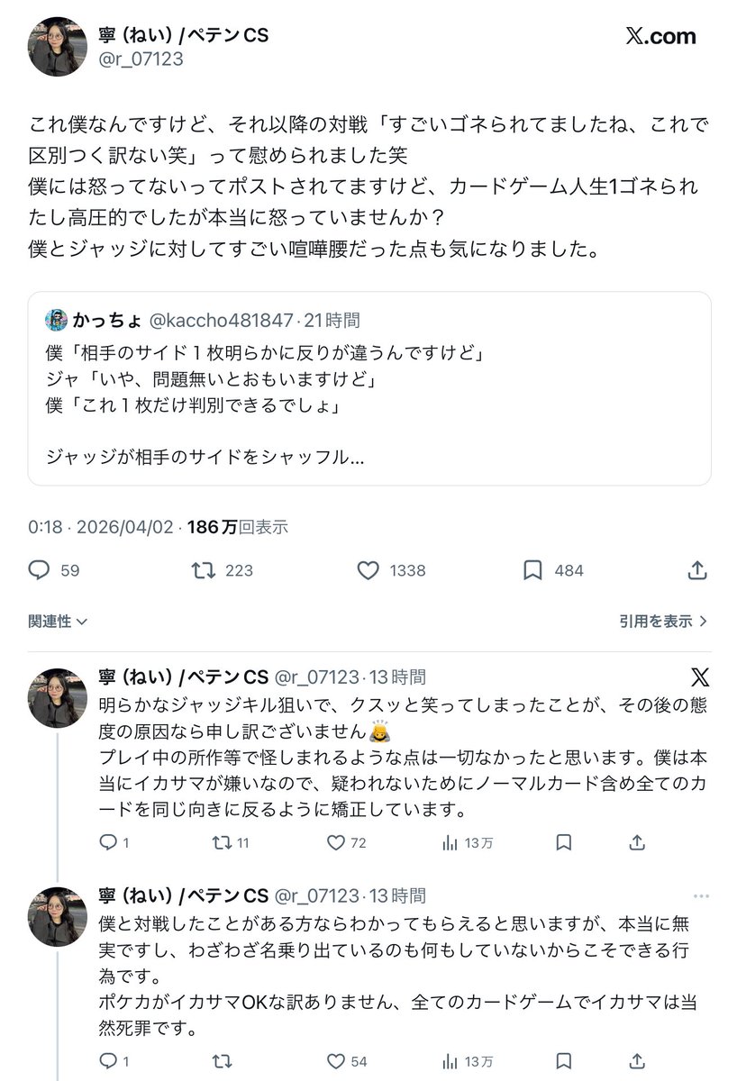 勝ち確煽りの達人 tweet media