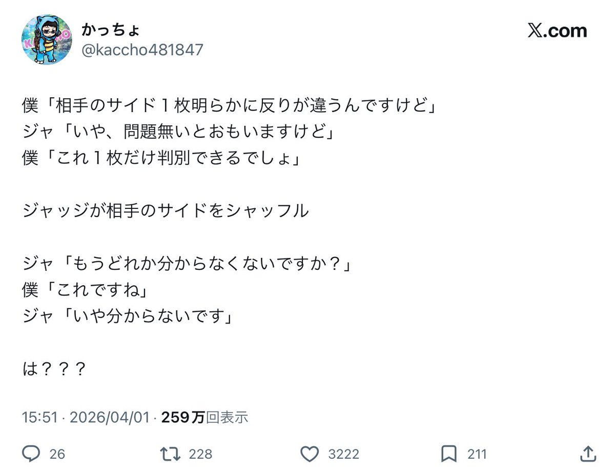 勝ち確煽りの達人 tweet media