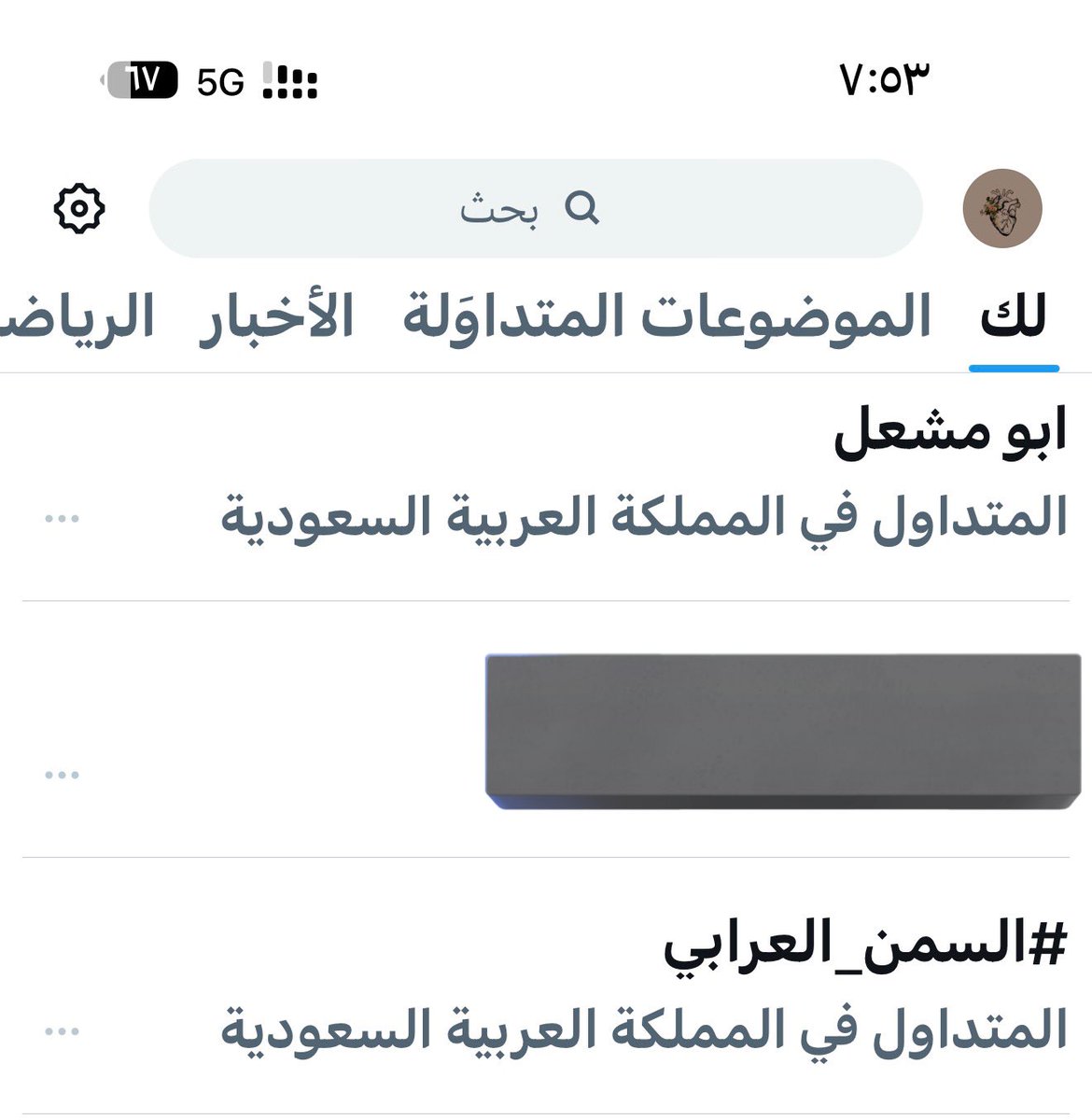 لاريــ ن ᥫ᭡ tweet media