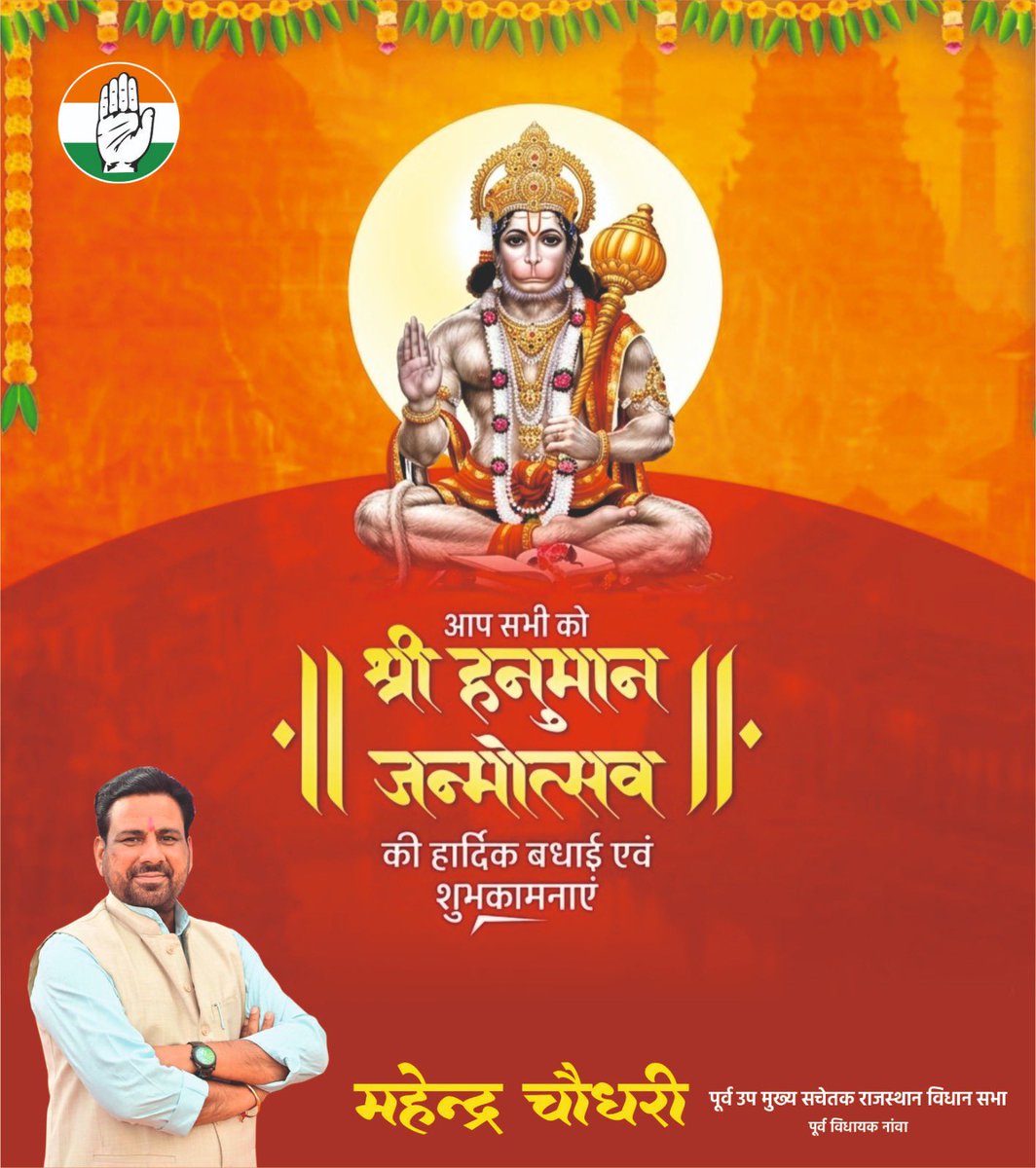 Mahendra Choudhary tweet media