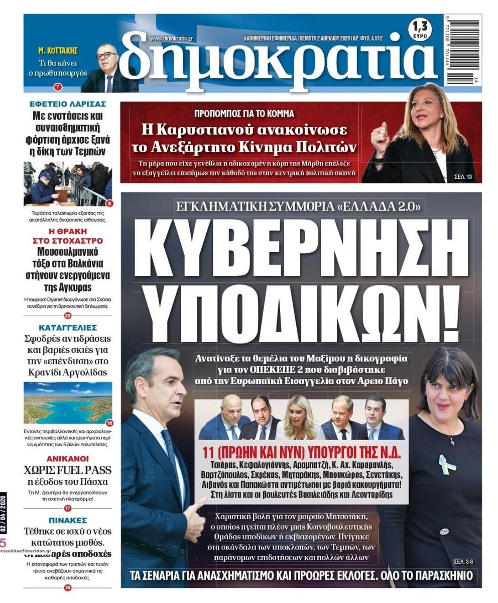 Evangelos Α. Antonaros tweet media