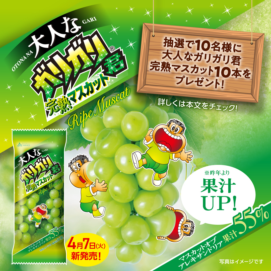 赤城乳業【公式】 tweet media