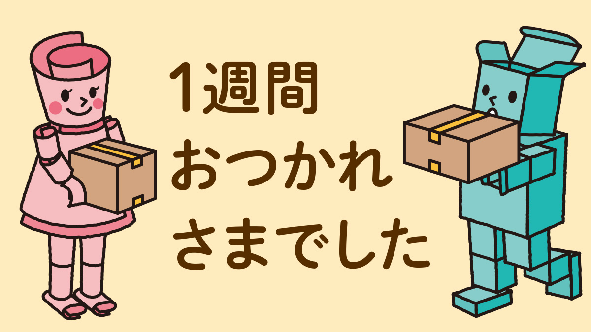 ㈱フヂヤ 〜ハコとデザイン研究所〜 tweet media