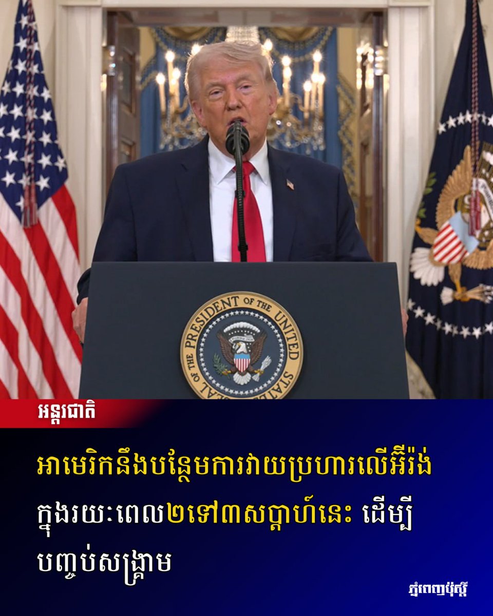 Post Khmer tweet media