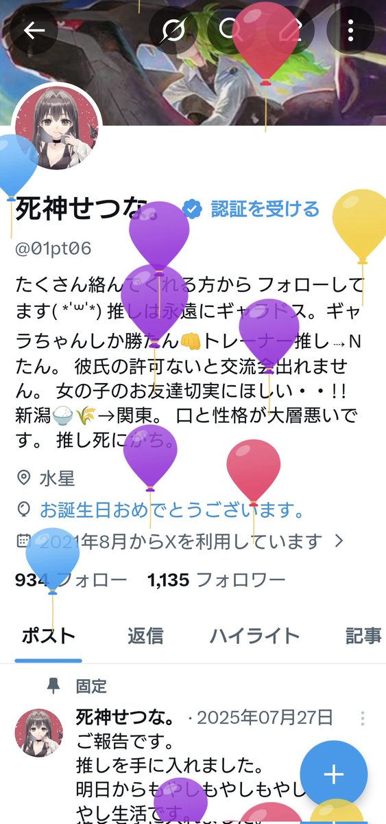 死神せつな。 tweet media