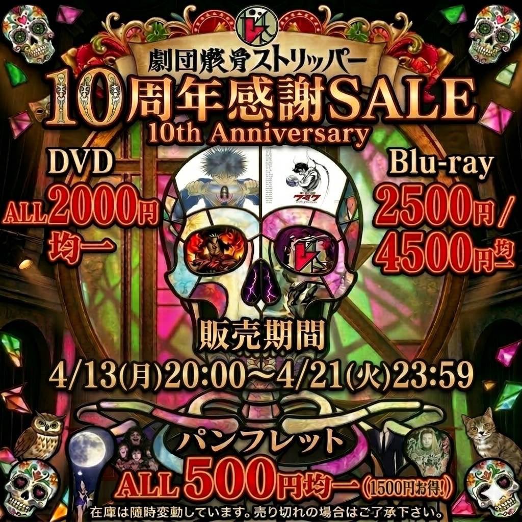 gai_suto's tweet image. 【10周年感謝SALE!!✨】
『-less (レス)』

突如として起こった地震で閉じ込められる人々。
そんな密室の中で食糧、人、子供が消える…

…そんなミステリー本の最後の一章を書き終える事なく純文学作家の伊達が失踪。

続きを依頼されたホラー作家の小泉、夢野は本を読み解く内に…

#骸スト
#10周年