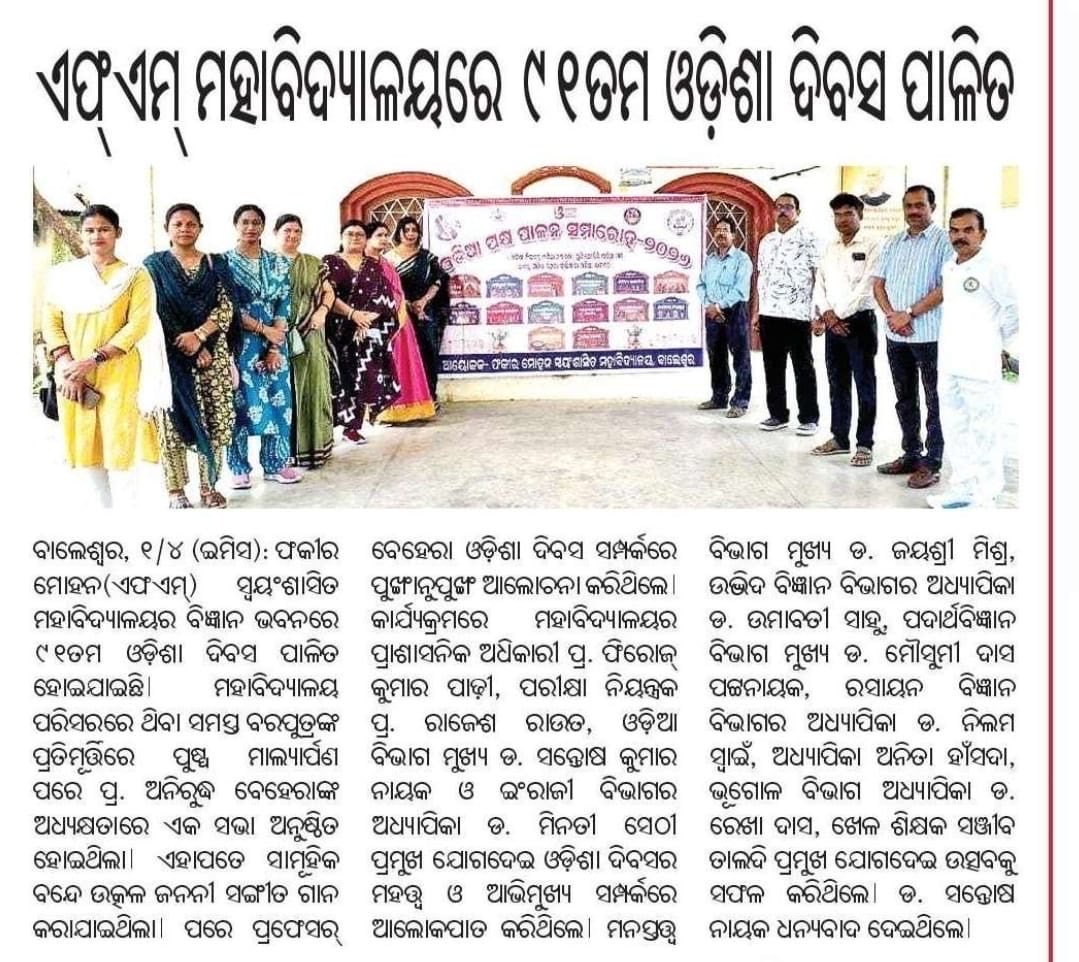 Fakir Mohan Autonomous College, Balasore tweet media
