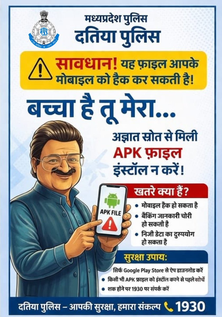 SP_Datia tweet media