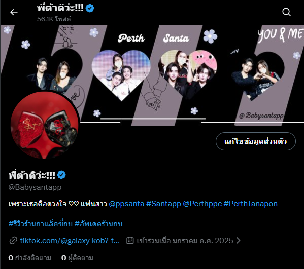 พี่ต้าดิว่ะ tweet media