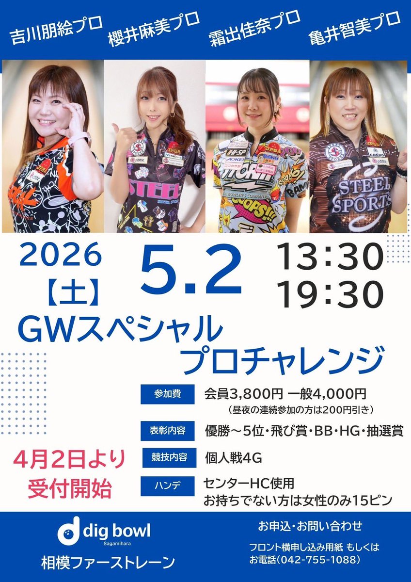 TomomiKamei's tweet photo. エントリー開始しましたよー...♪*ﾟ
昼シフトは早めに埋まりそうです(笑)

お早めにエントリーしてくださいね(* 'ᵕ' )☆
電話☏042-755-1088

@sagamifirstlane https://t.co/FnLl6jcsuA