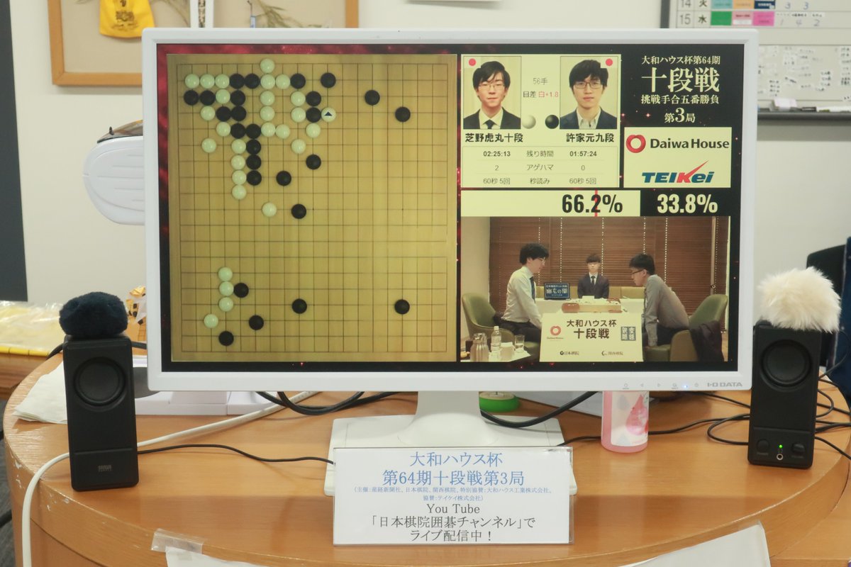 日本棋院梅田囲碁サロン tweet media