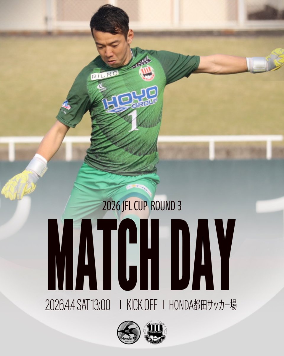 4月4日(土) JFL CUP #HondaFC 戦 試合情報＼ 4月4日(土)に行われる第3